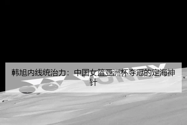han-xu-nei-xian-tong-zhi-li-zhong-guo-nv-lan-ya-zhou-bei-duo-guan-de-ding-hai-shen-zhen-2-369.jpg